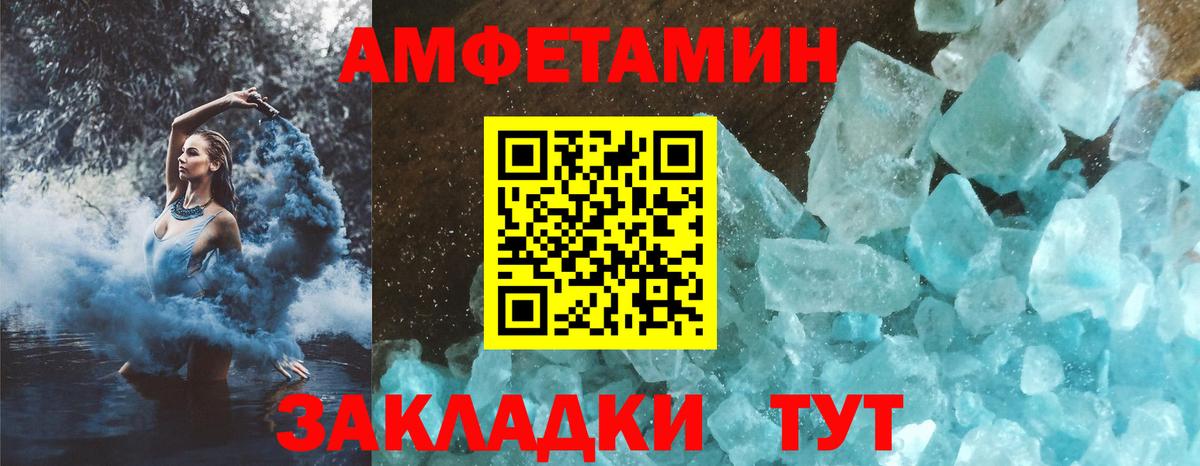 АМФ Premium  Вход с VPN  Амфетамин  АМФ  Красный Сулин 