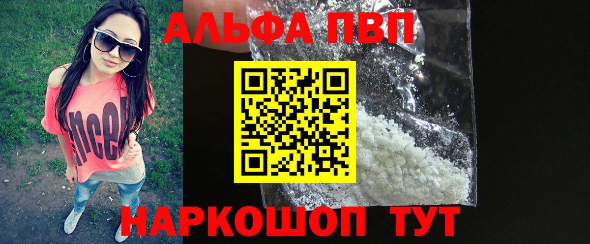 A-PVP VHQ  Вход с VPN  Красный Сулин 