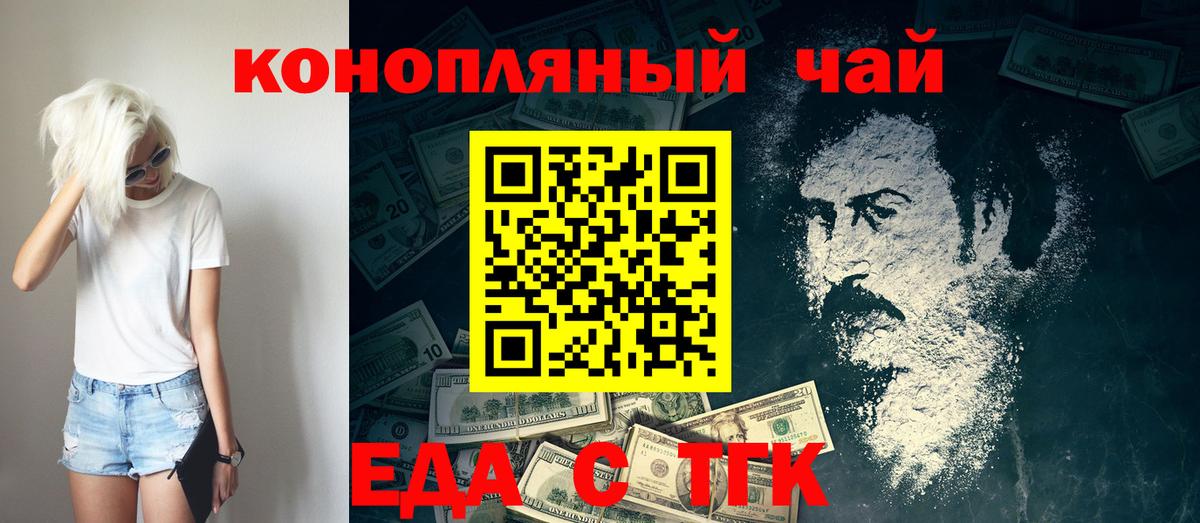 Canna-Cookies марихуана Красный Сулин