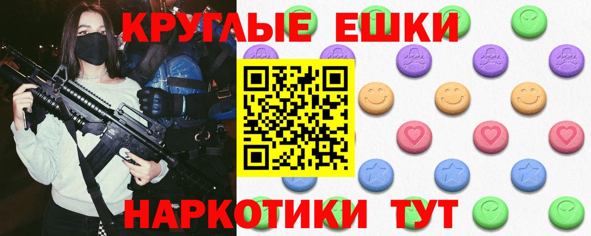 ЭКСТАЗИ XTC Красный Сулин