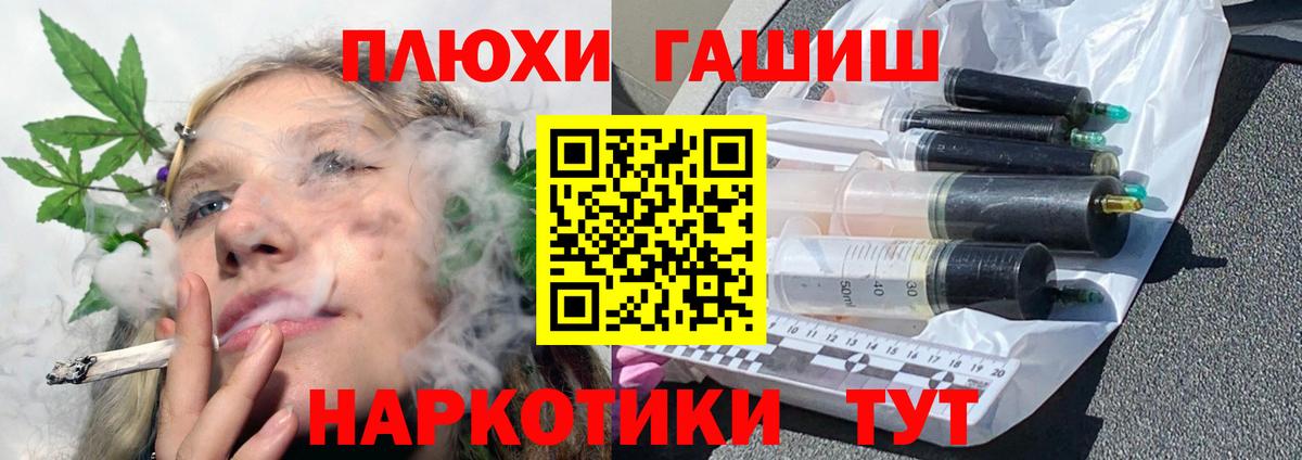 ГАШ Premium  Вход с VPN  Красный Сулин  ГАШИШ  ГАШ Cannabis 