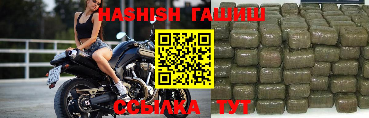 ГАШИШ Cannabis Красный Сулин