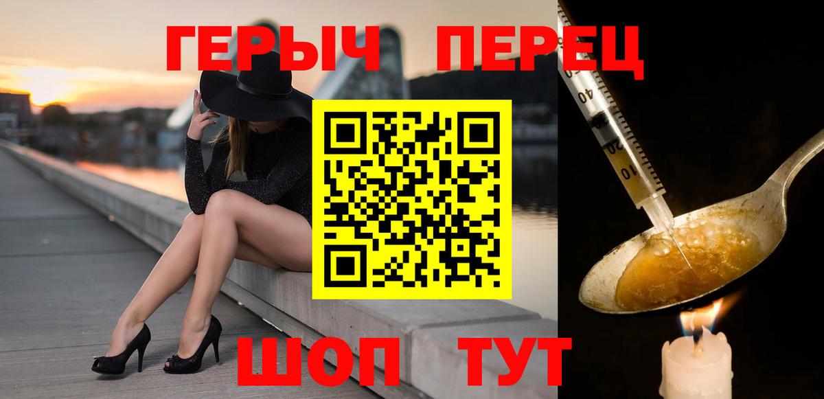ГЕРОИН гречка  Вход с VPN  Красный Сулин 