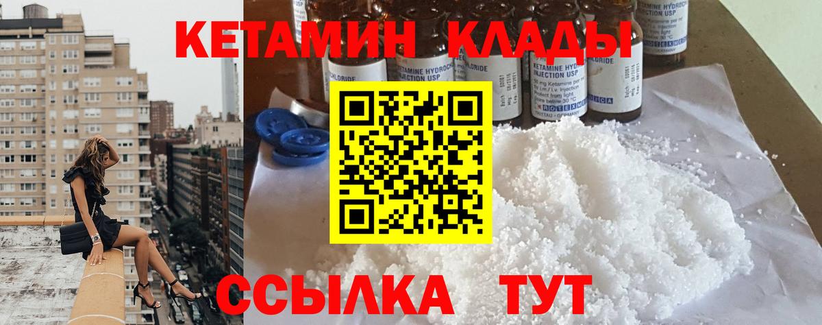 Кетамин ketamine  Вход с VPN  Красный Сулин 