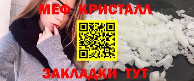 мяу мяу кристалл Кингисепп