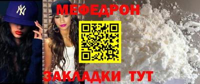 мяу мяу кристалл Кингисепп