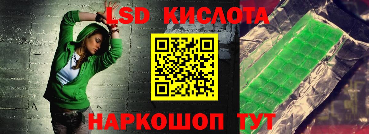 Красный Сулин  LSD-25 экстази кислота  Лсд 25 экстази кислота  Вход с VPN 