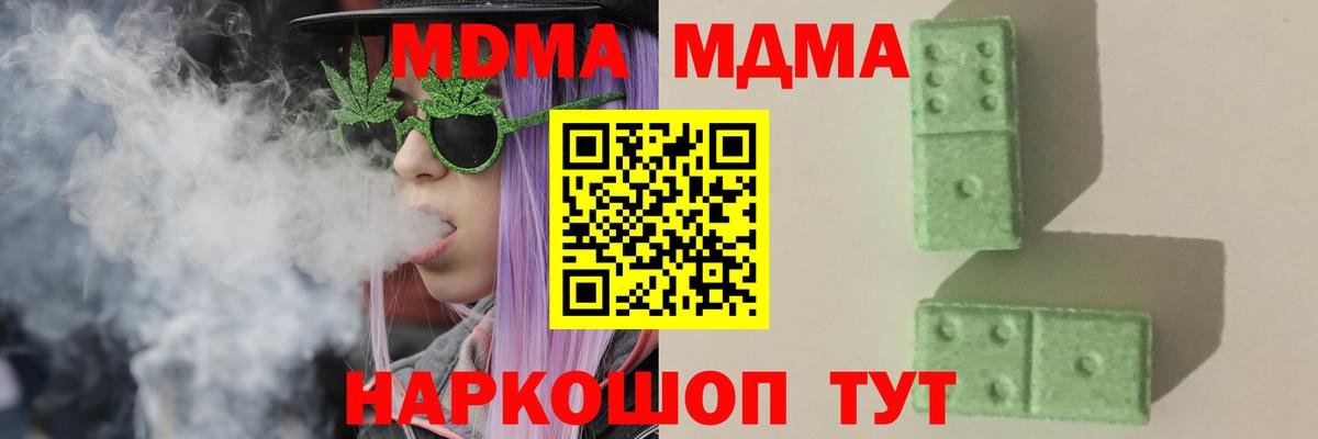 Красный Сулин  МДМА crystal  MDMA VHQ  Вход с VPN 