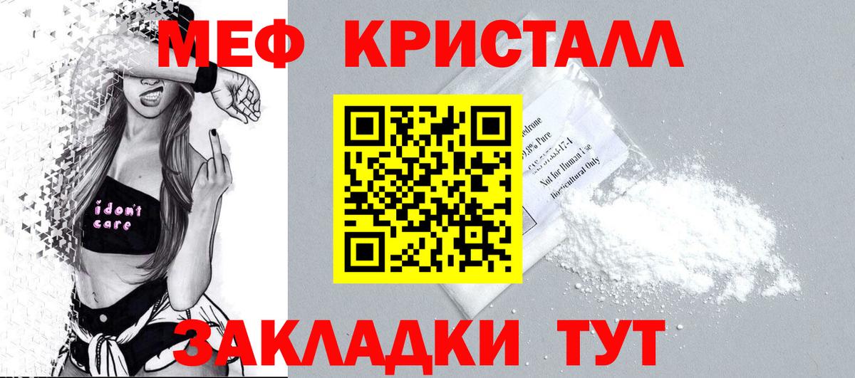 Меф  OMG онион  Красный Сулин  Вход с VPN  МЯУ-МЯУ мука  Мефедрон мяу мяу 