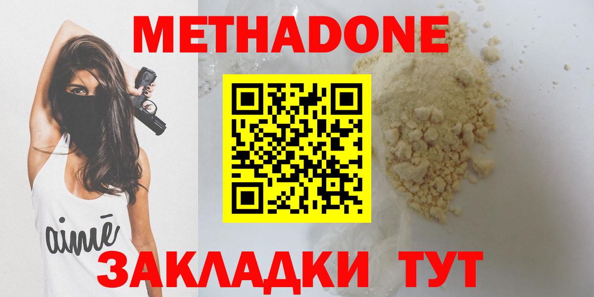 Метадон VHQ Красный Сулин