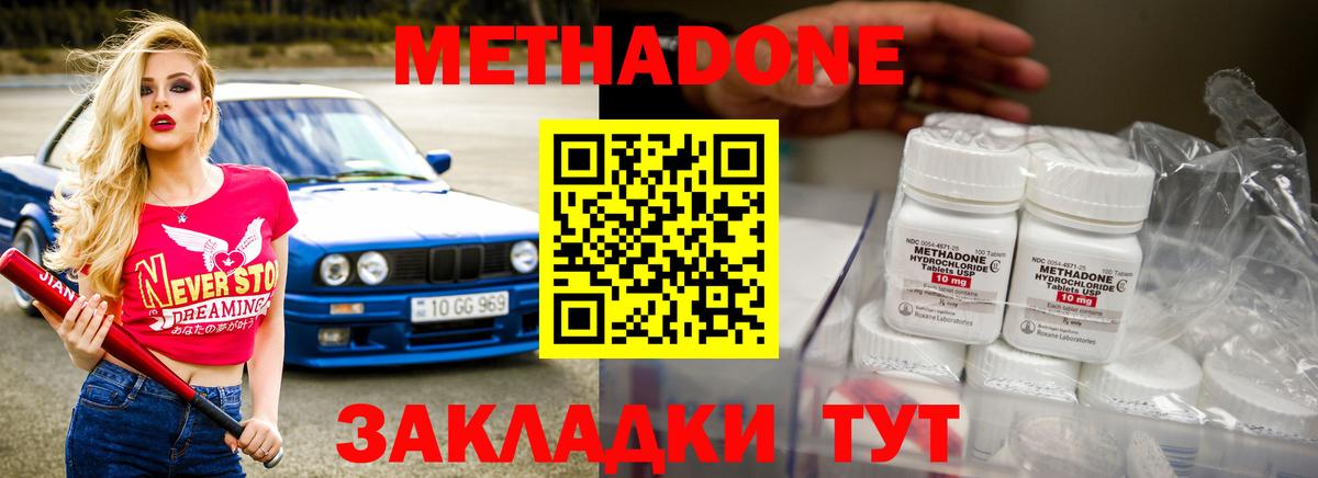 Красный Сулин  МЕТАДОН VHQ  Вход с VPN  МЕТАДОН белоснежный 