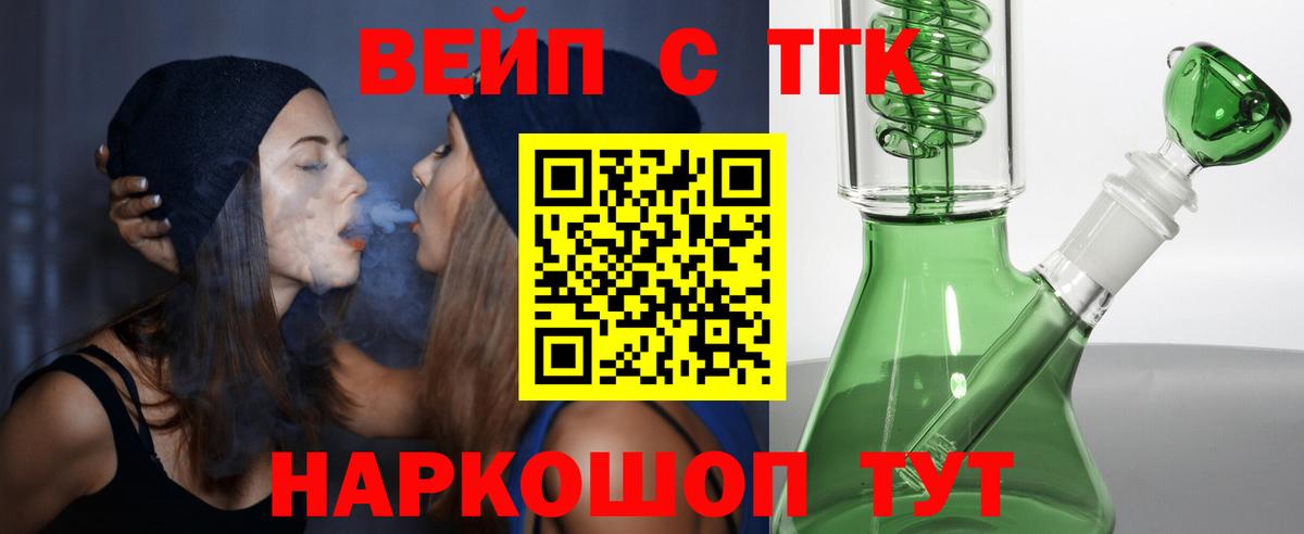 Дистиллят ТГК вейп с тгк  Вход с VPN  Красный Сулин 
